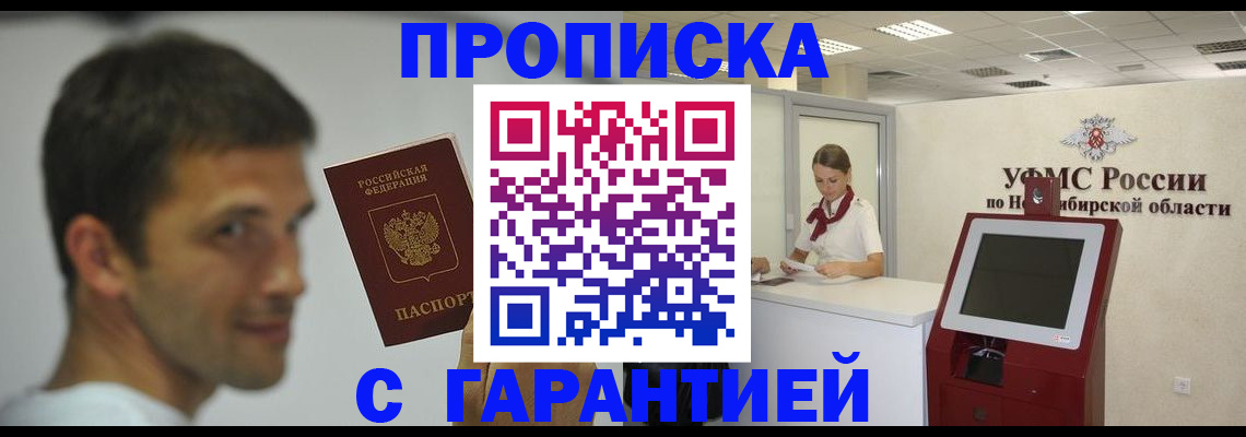 найти адрес прописки в Ленинске