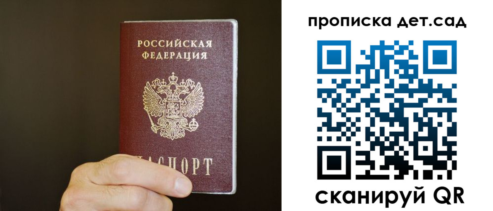 прописка для работы в Ленинске