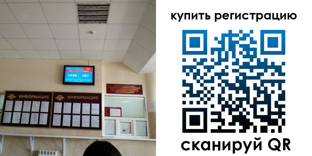 прописка для школы в Ленинске