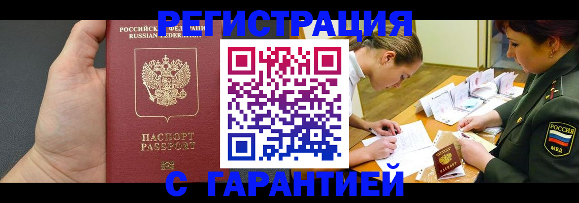 пропишу в квартире в Ленинске