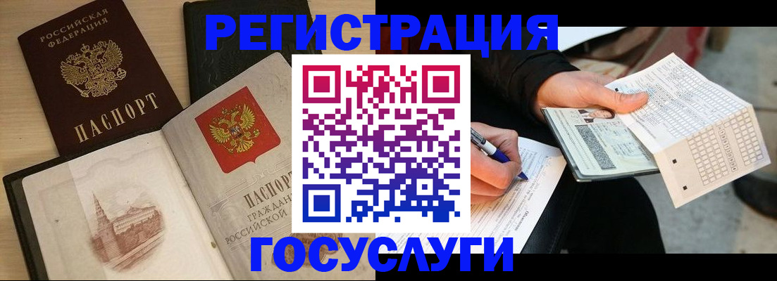 прописка для кредита в Ленинске