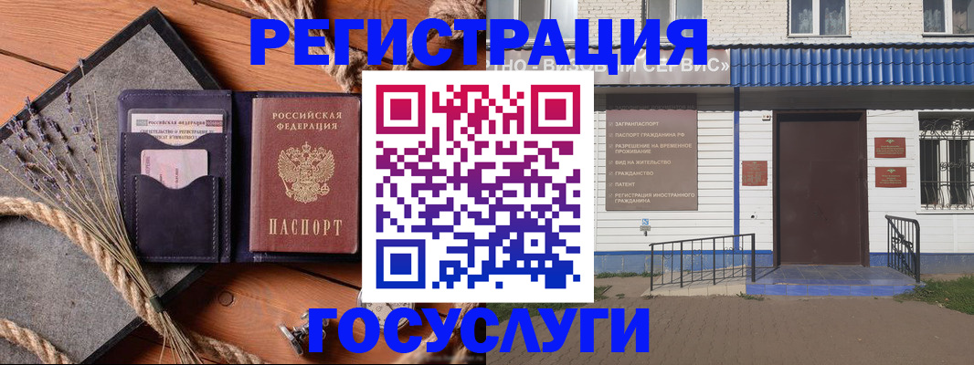 прописка для военкомата в Ленинске