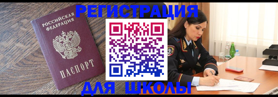 прописка гарантия в Ленинске