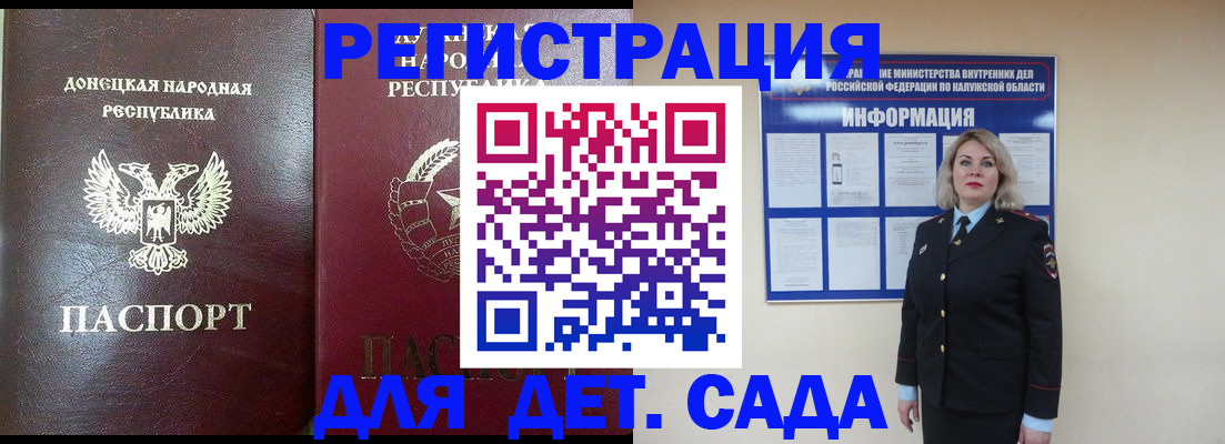 прописка в квартире в Ленинске